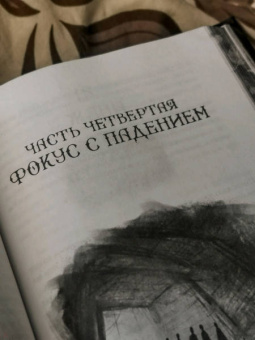 Ли Бардуго: Шестерка воронов