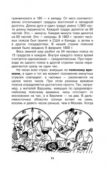Вячеслав Маркин: Увлекательная география