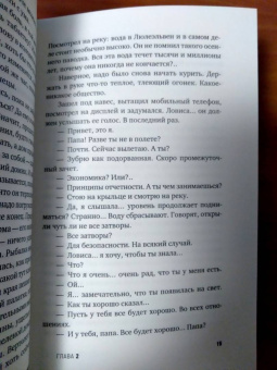 Микаель Ниеми: Дамба