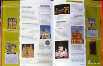 Симона Ратто: Моя первая книга вопросов и ответов