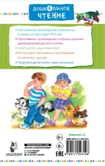 Леонид Пантелеев: Буква "Ты". Сказки и рассказы