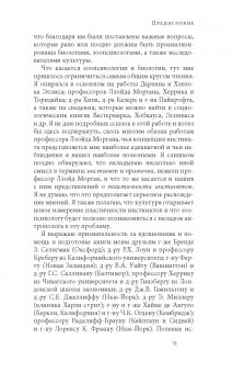 Бронислав Малиновский: Секс и вытеснение в обществе дикарей