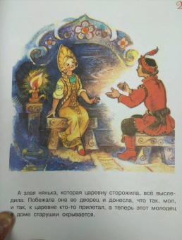 Русские народные сказки