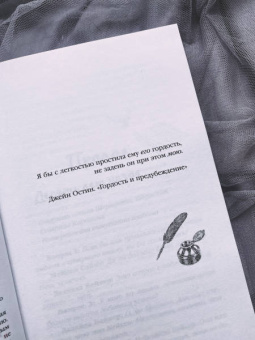 Кристен Каллихан: Дорогой враг