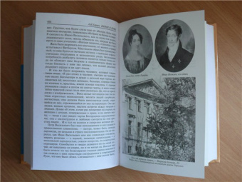 Александр Герцен: Былое и думы