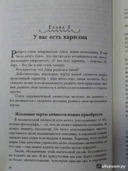 Дейл Карнеги: Как располагать к себе людей. Как эффективно общаться с людьми. Как преодолеть тревогу и стресс
