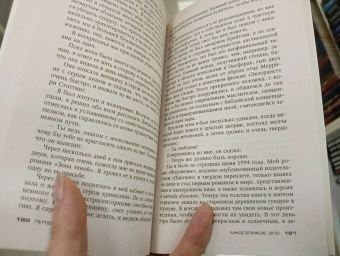 Питер Джеймс: Многоликое зло