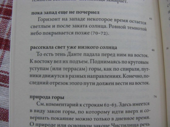 Ольга Седакова: Перевести Данте