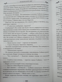 Андрэ Нортон: Колдовской мир