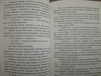 Николай Краснов: Незабываемое
