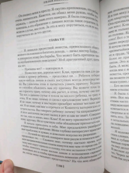 Уилки Коллинз: Лунный камень. Когда опускается ночь