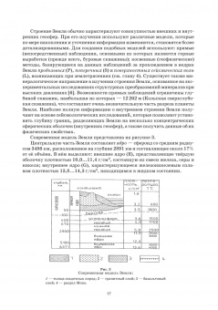 Захаров, Николаева, Корвет: Основы геологии и почвоведения. Учебное пособие