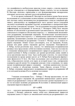 Николай Алексеев: Физиология висцеральных сенсорных систем. Клеточные и молекулярные механизмы. Учебник для вузов