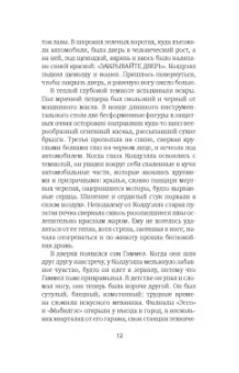 Джон Апдайк: Кентавр