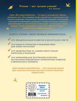 Иван Крылов: Ворона и Лисица. Басни