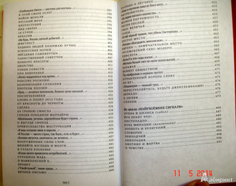 Юнна Мориц: СквОзеро