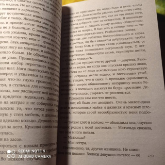 Саймон Бекетт: Множественные ушибы