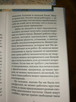 Иларион Митрополит: Молитва святого Ефрема Сирина. Великопостные беседы