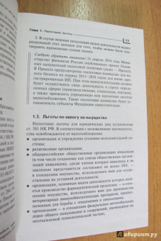 Екатерина Шестакова: Льготы от "А" до "Я"