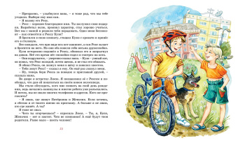 Лия Гераскина: Возвращение в Страну невыученных уроков