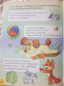 Марина Дружинина: Занимательная грамматика