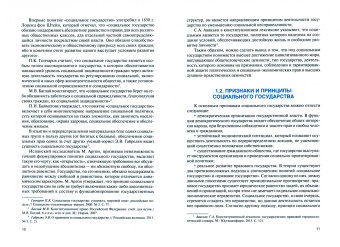 Комкова, Аверьянова, Кишоян: Конституционно-правовое регулирование судебной защиты социальных прав человека в России