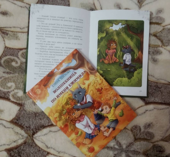 Елена Шилова: Ежимила - принцесса Листвянки