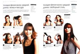 Ники Поуп: Модные прически на все случаи жизни. 280 стильных образов с пошаговыми инструкциями