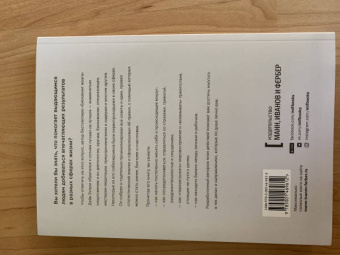 Дэйв Эспри: Меняя правила. Что помогает лидерам, новаторам и неординарным личностям побеждать