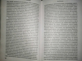 Говард Лавкрафт: Зов Ктулху