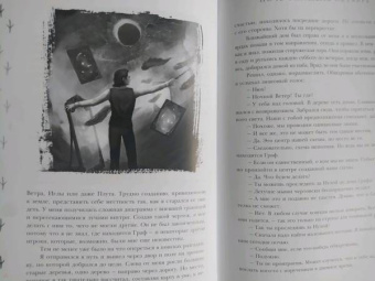 Роджер Желязны: Ночь в тоскливом октябре. Подарочное иллюстрированное издание