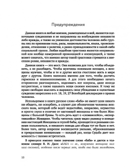 Сергей Огурцов: Как выжить в браке и даже получать от него удовольствие