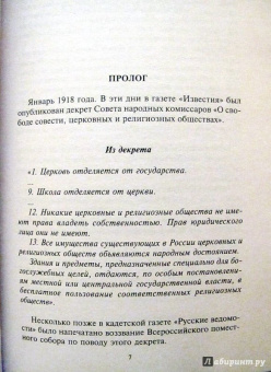 Юрий Кларов: Черный треугольник