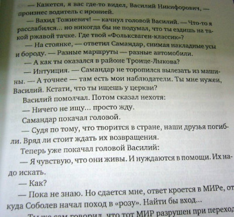 Василий Головачев: Истребитель закона (тв)
