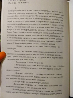 Алексей Никитин: Victory Park