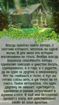 Елена Звездная: Лесная ведунья. Книга первая