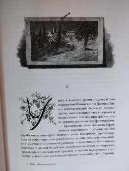 Альфонс Доде: Сафо