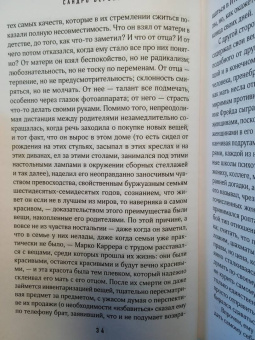 Сандро Веронези: Колибри