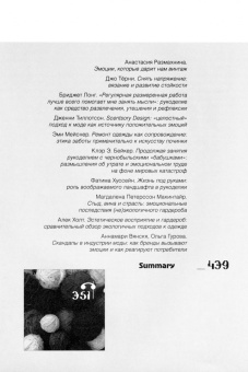 Теория моды. 2023. № 1 (67)