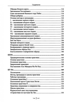 Эндрю Чамбли: Драконовская книга Эссекса. Том 2