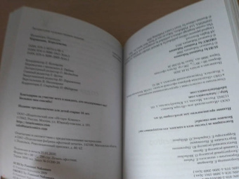 Фуминори Накамура: Карманник. Королевство