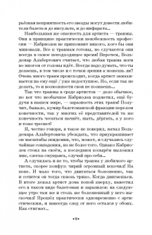 Кирилл Бузанов: Байки про балет ...Кабриолев продолжает травить!