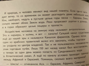 Кристина Кретова: Аста-Ураган. Путешествие вокруг света