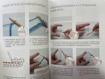 Надежда Бахарева: Вязание спицами для начинающих