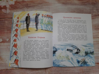 Дина Арсеньева: Аврора. Крейсер номер один