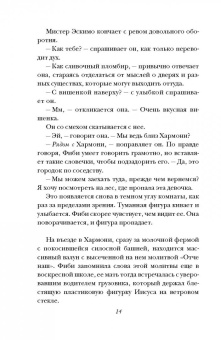 Дженнифер Макмахон: Молчание