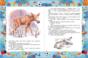 Пляцковский, Ушинский, Немцова: Лучшие сказки и игры на круглый год