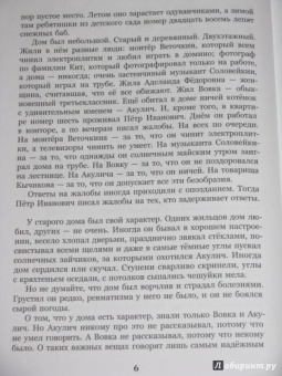 Владислав Крапивин: Сказки о парусах и крыльях