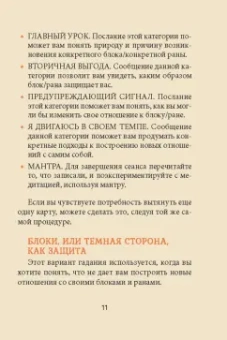 Изабель Сер: Крик души. Оракул