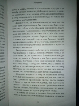Алексей Варламов: Ева и Мясоедов